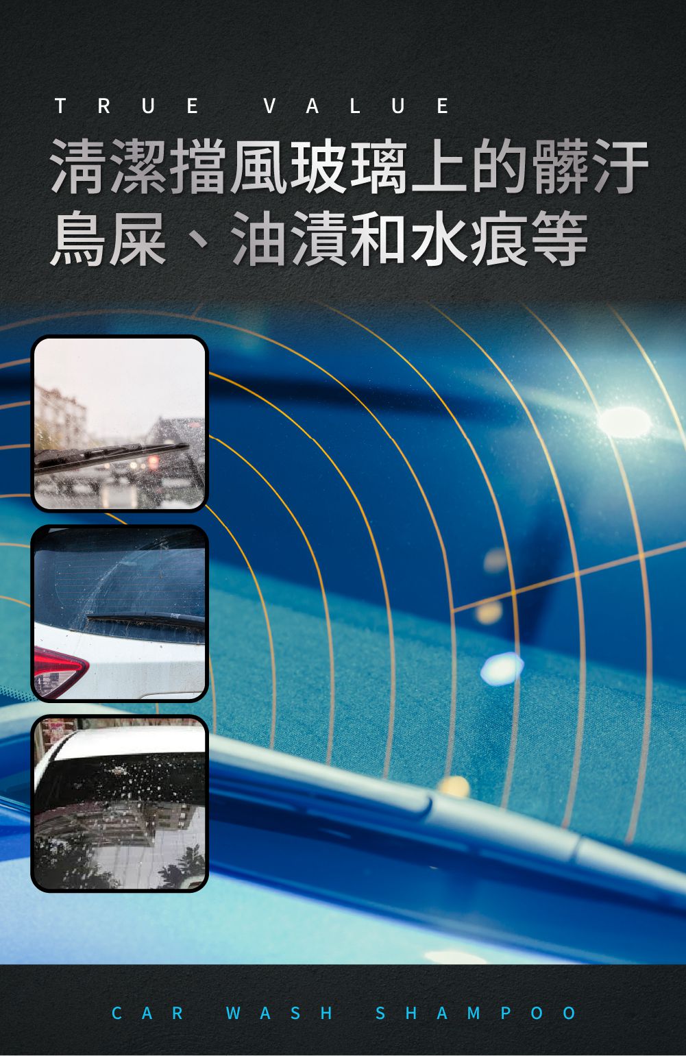 【衝鋒】超透視濃縮雨刷精2L、3.8L｜有效清潔鳥屎、水垢、髒汙｜防眩光產生_6