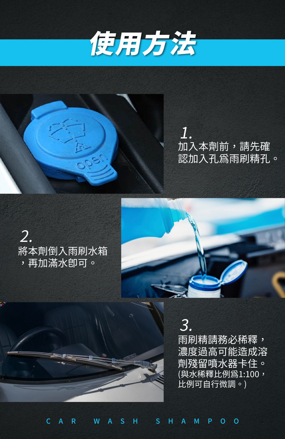 【衝鋒】超透視濃縮雨刷精2L、3.8L｜有效清潔鳥屎、水垢、髒汙｜防眩光產生_7