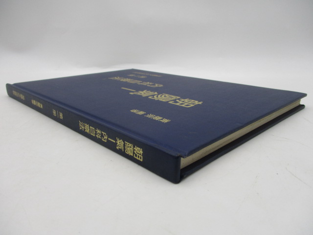 朝陽氣 內科自療法 第一冊／黃慶宗 編著_1