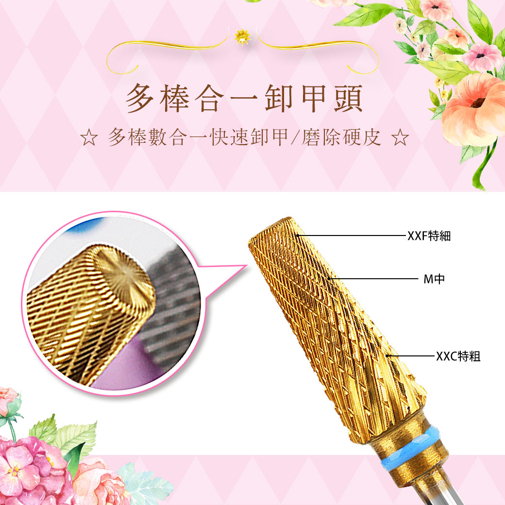 美甲磨頭{67}◢ 多功能 卸甲磨頭_0