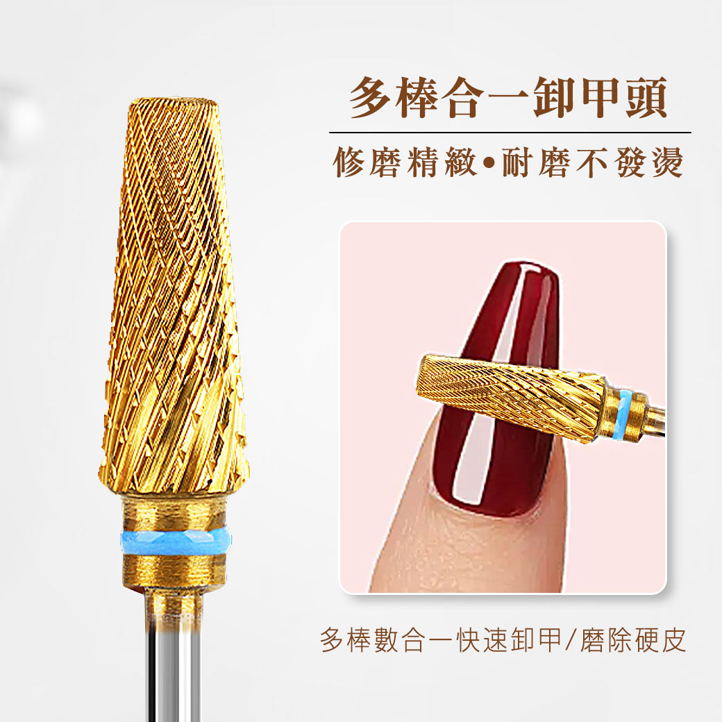 美甲磨頭{67}◢ 多功能 卸甲磨頭_1