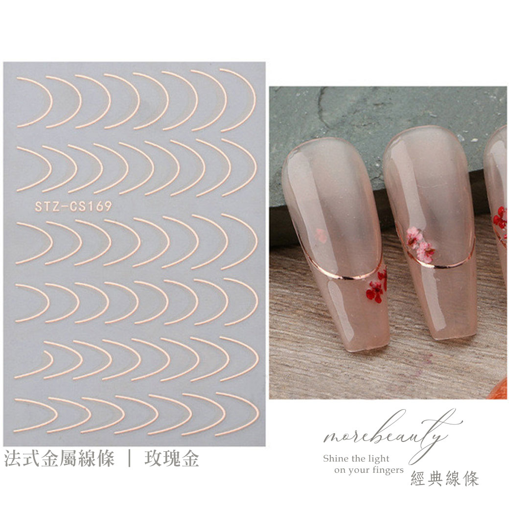 法式金屬線條貼紙/金_3