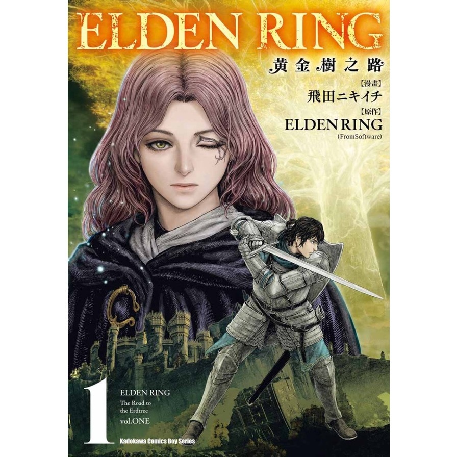 ELDEN RING黃金樹之路(1) | 拾書所