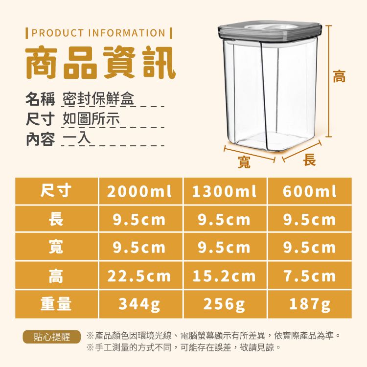 密封保鮮罐【C389】_2