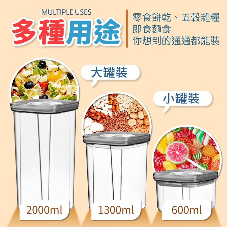 密封保鮮罐【C389】_6