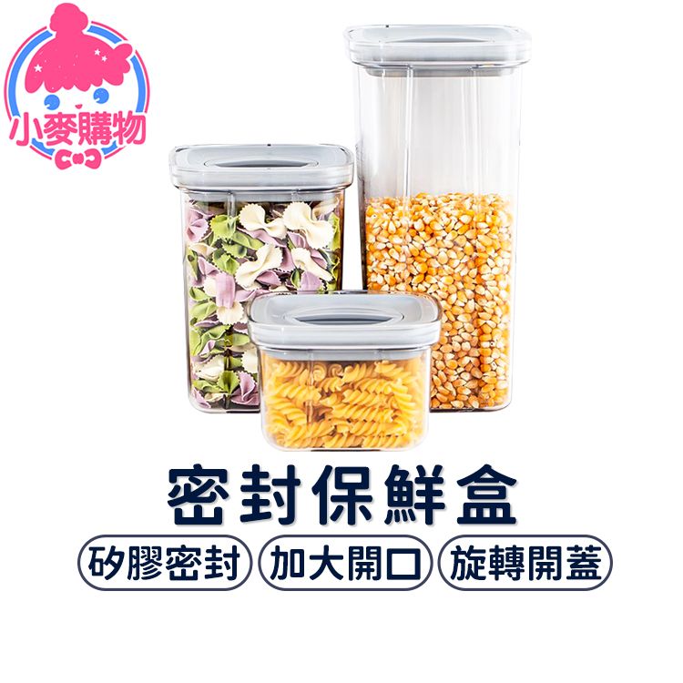 密封保鮮罐【C389】_7