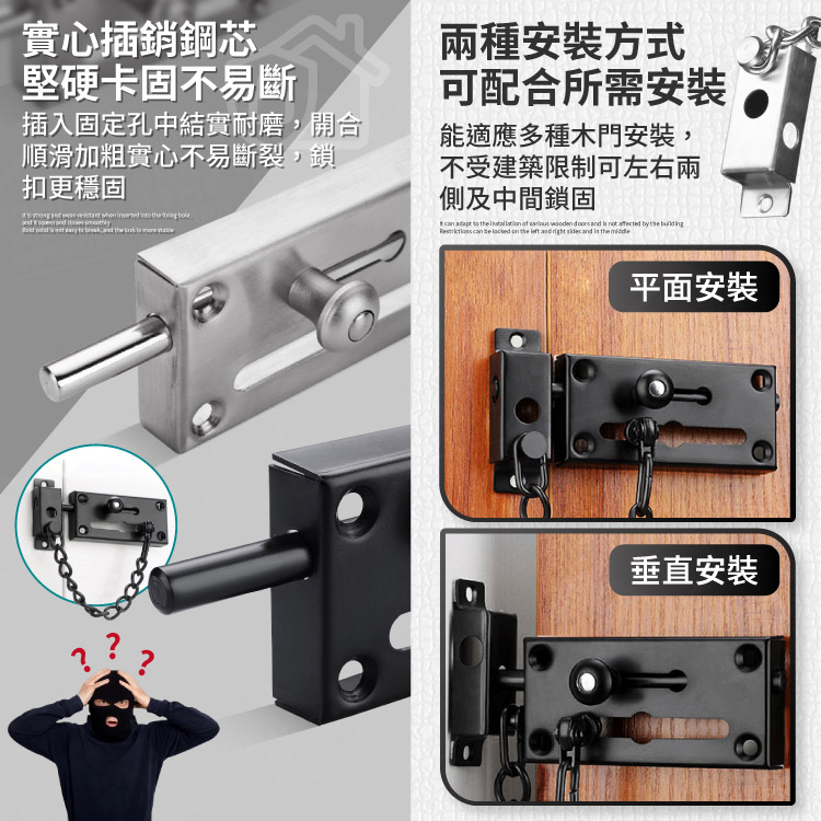 不鏽鋼防盜鏈插銷 加粗加厚 防盜門栓 門扣 鎖扣 防盜扣 門鎖 門閂 閂門扣 房門鎖【AB0401】《約翰家庭百貨_4