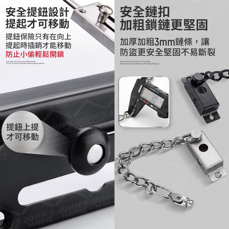 不鏽鋼防盜鏈插銷 加粗加厚 防盜門栓 門扣 鎖扣 防盜扣 門鎖 門閂 閂門扣 房門鎖【AB0401】《約翰家庭百貨_5
