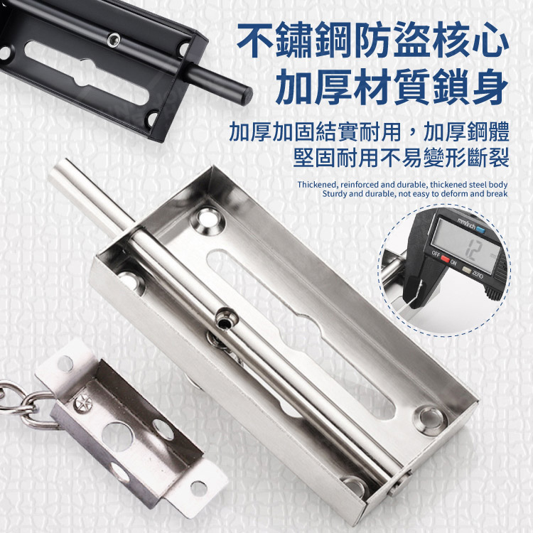 不鏽鋼防盜鏈插銷 加粗加厚 防盜門栓 門扣 鎖扣 防盜扣 門鎖 門閂 閂門扣 房門鎖【AB0401】《約翰家庭百貨_7
