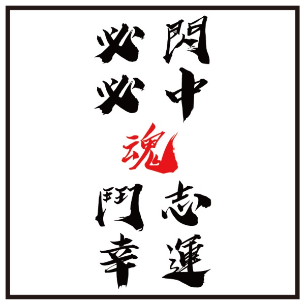 NEXTee 翻轉模玩系列 精神指令 短袖T恤 白色_0