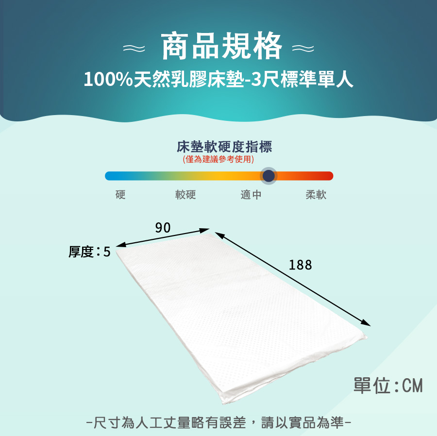 100%天然乳膠床墊 3尺【myhome8居家無限】_2