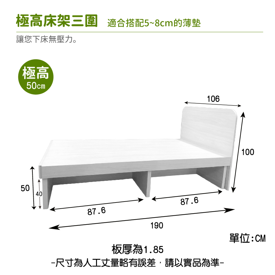 卡亞尼加高單人床架 3.5尺+卡亞尼簡約床頭櫃+100%天然乳膠床墊 3.5尺【myhome8居家無限】_2