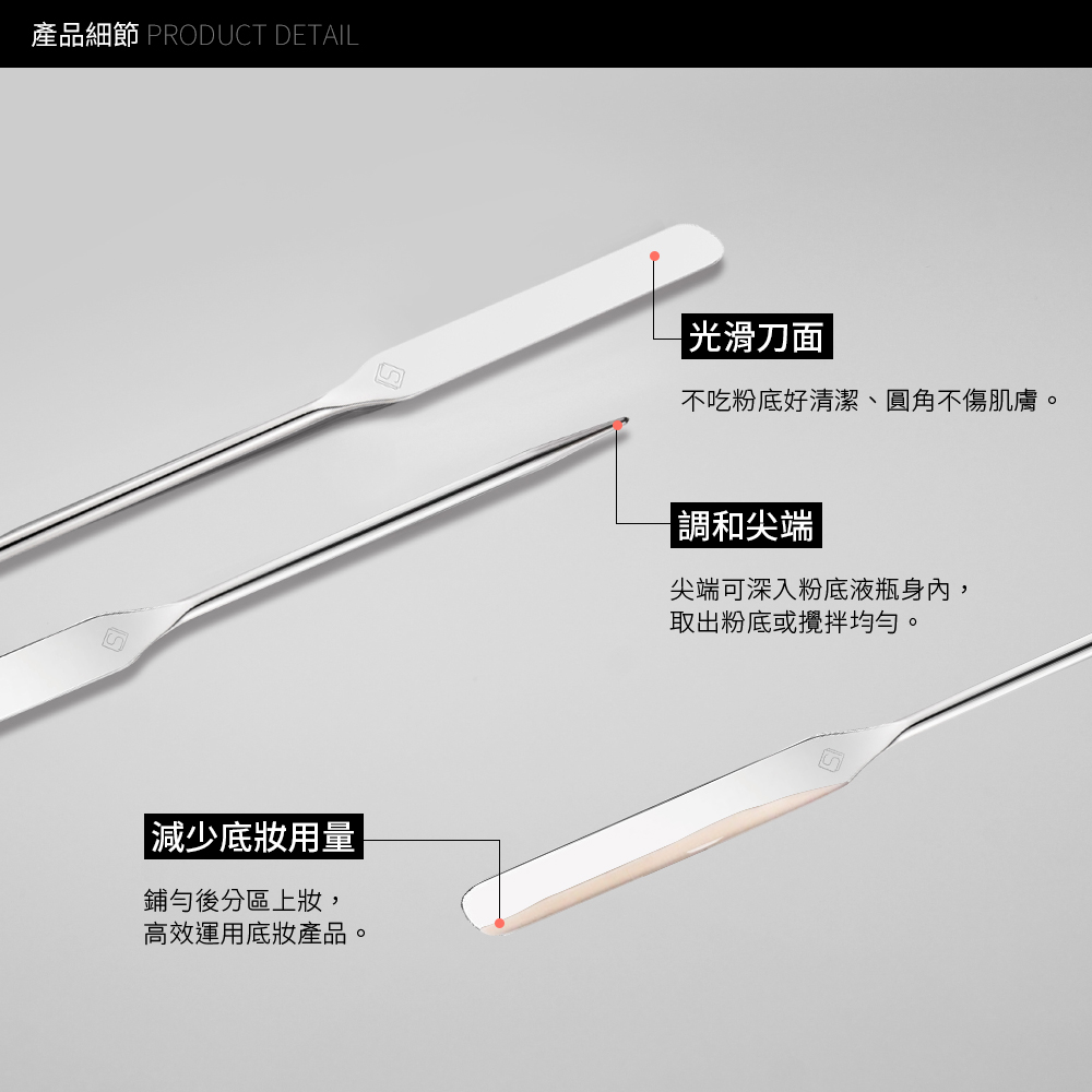 Solone 奶油肌底妝抹刀_4