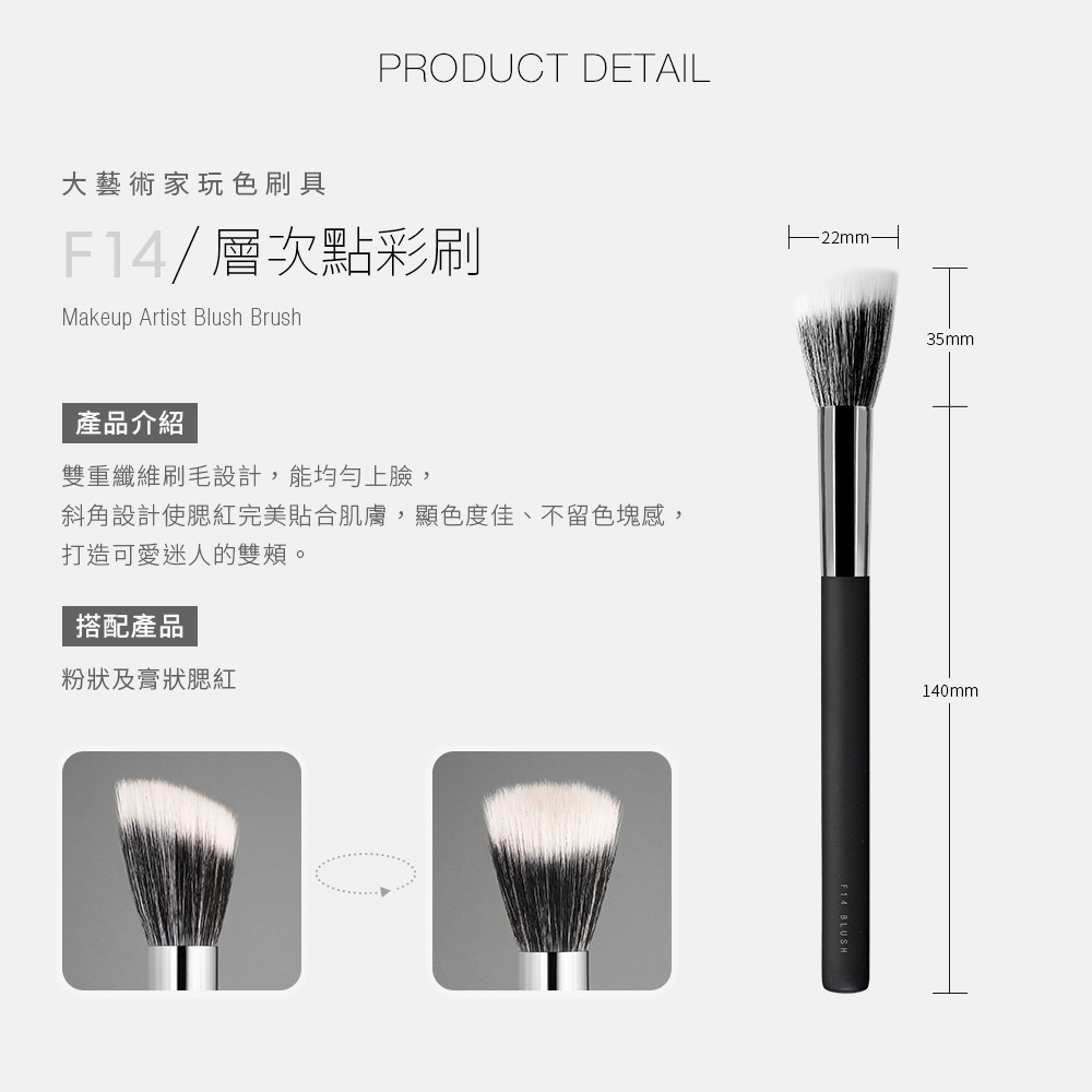 【滿$799再9折】Solone 大藝術家玩色層次點彩刷 / F14_2