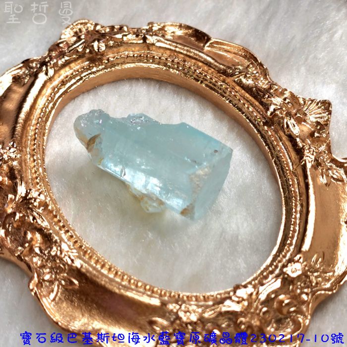 寶石級巴基斯坦海水藍寶原礦晶體230217-10號 ~好人緣、對應喉輪、增加溝通能力、也是旅行及以海維生職業的護身符~_1