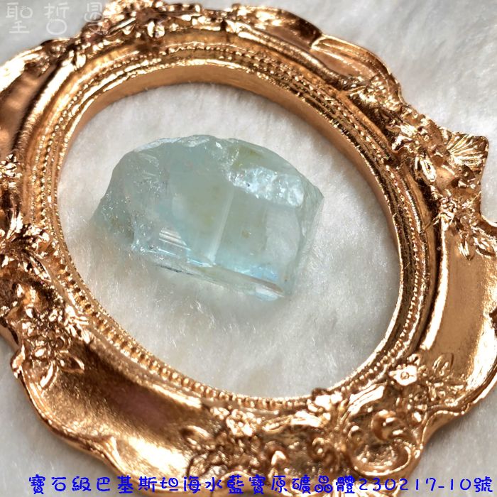 寶石級巴基斯坦海水藍寶原礦晶體230217-10號 ~好人緣、對應喉輪、增加溝通能力、也是旅行及以海維生職業的護身符~_4