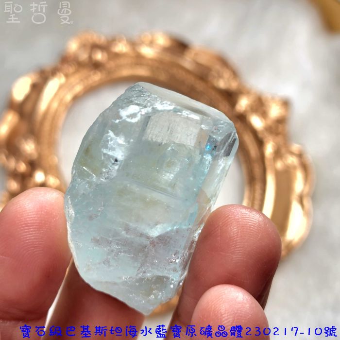 寶石級巴基斯坦海水藍寶原礦晶體230217-10號 ~好人緣、對應喉輪、增加溝通能力、也是旅行及以海維生職業的護身符~_5