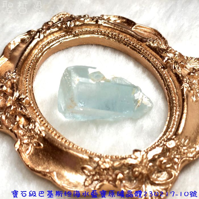 寶石級巴基斯坦海水藍寶原礦晶體230217-10號 ~好人緣、對應喉輪、增加溝通能力、也是旅行及以海維生職業的護身符~_7