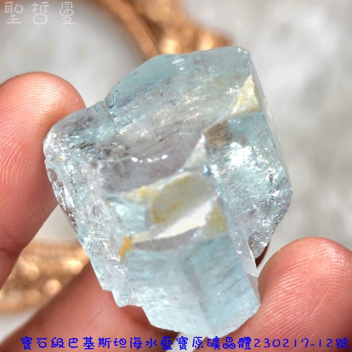 寶石級巴基斯坦海水藍寶原礦晶體230217-12號 ~好人緣、對應喉輪、增加溝通能力、也是旅行及以海維生職業的護身符~_0