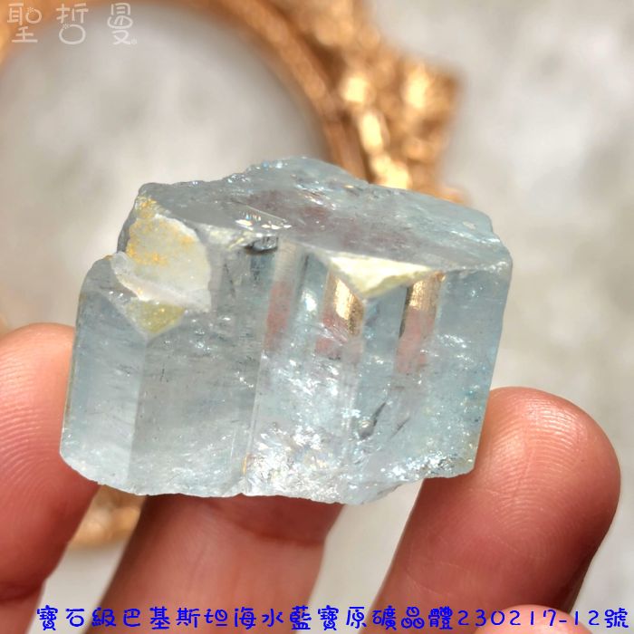寶石級巴基斯坦海水藍寶原礦晶體230217-12號 ~好人緣、對應喉輪、增加溝通能力、也是旅行及以海維生職業的護身符~_1