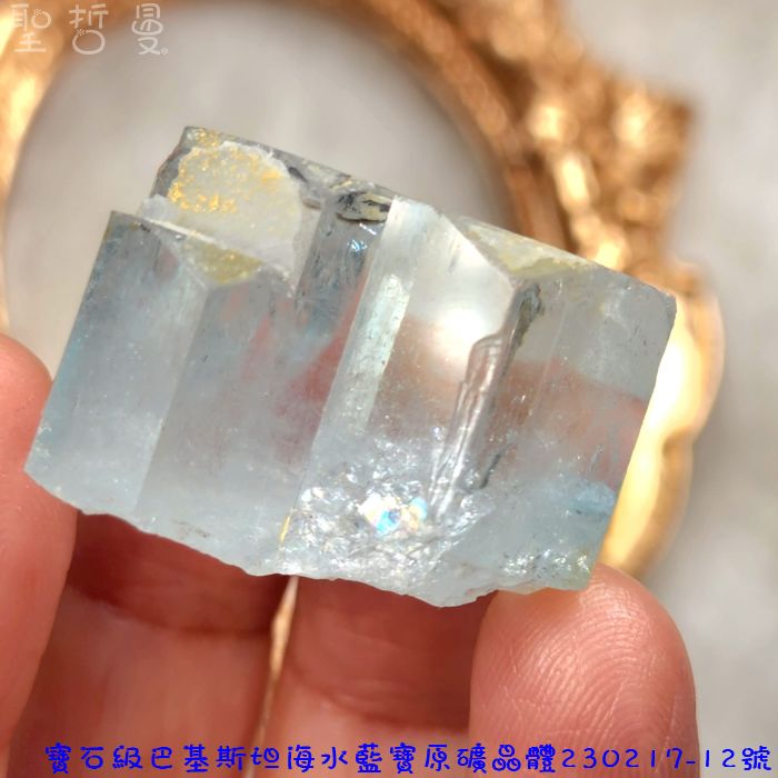寶石級巴基斯坦海水藍寶原礦晶體230217-12號 ~好人緣、對應喉輪、增加溝通能力、也是旅行及以海維生職業的護身符~_2