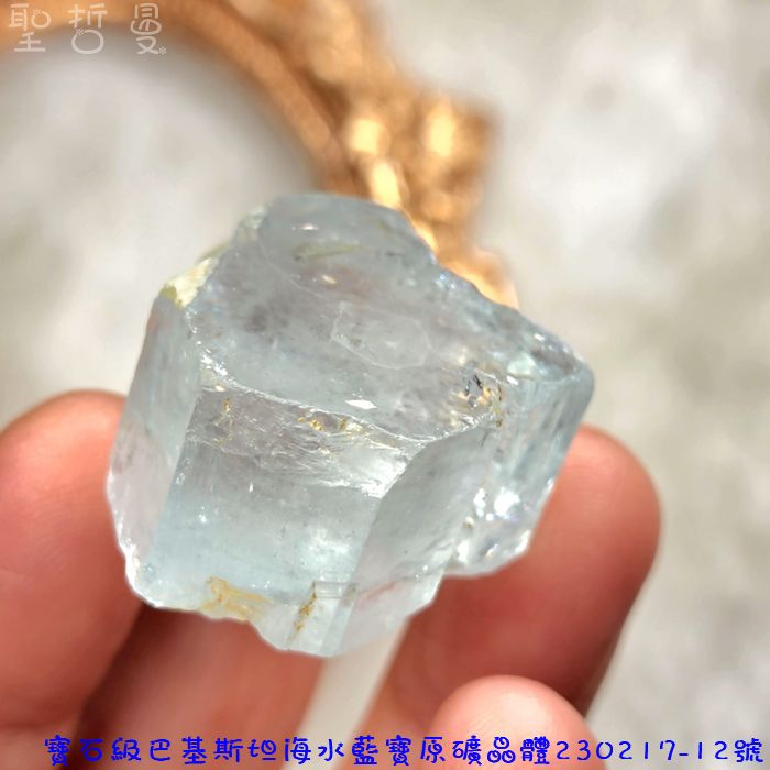 寶石級巴基斯坦海水藍寶原礦晶體230217-12號 ~好人緣、對應喉輪、增加溝通能力、也是旅行及以海維生職業的護身符~_3