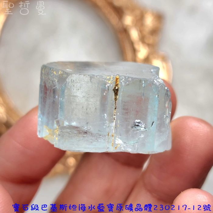 寶石級巴基斯坦海水藍寶原礦晶體230217-12號 ~好人緣、對應喉輪、增加溝通能力、也是旅行及以海維生職業的護身符~_4