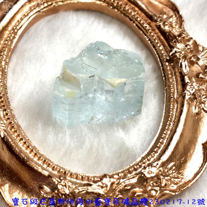 寶石級巴基斯坦海水藍寶原礦晶體230217-12號 ~好人緣、對應喉輪、增加溝通能力、也是旅行及以海維生職業的護身符~_6