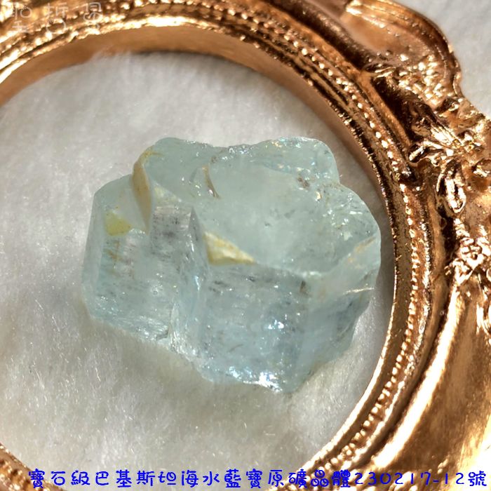 寶石級巴基斯坦海水藍寶原礦晶體230217-12號 ~好人緣、對應喉輪、增加溝通能力、也是旅行及以海維生職業的護身符~_8