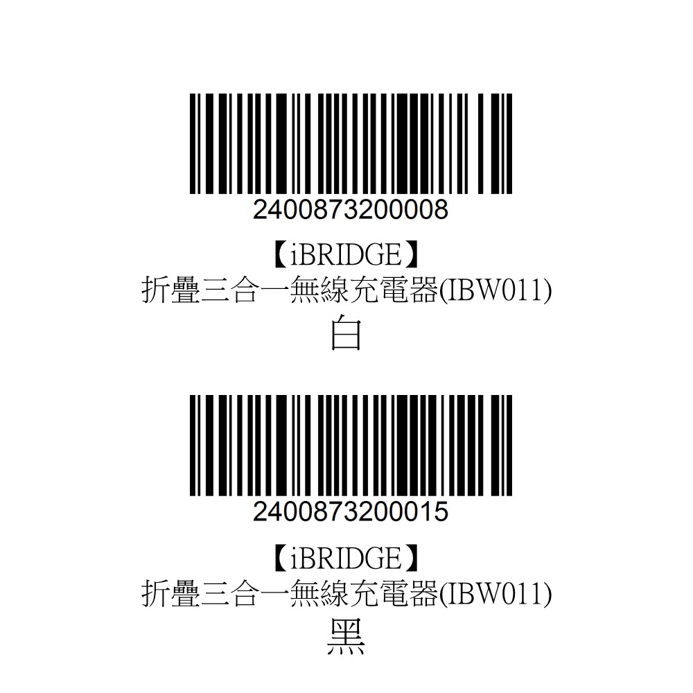 【iBRIDGE】折疊三合一無線充電器(IBW011)_6