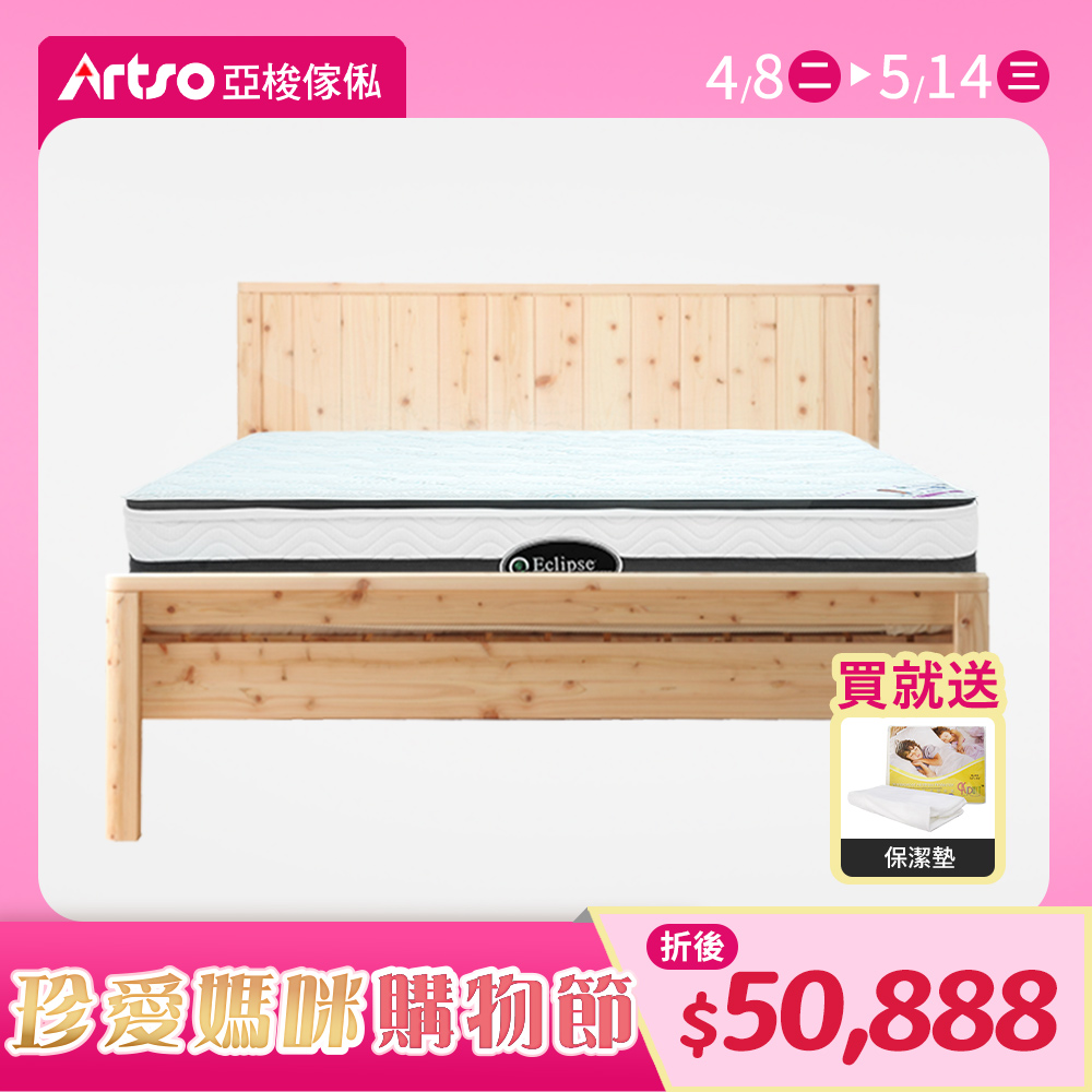 【網路獨家】無垢檜木QUEEN雙人床+ES伊麗絲涼感Queen護背床墊_0