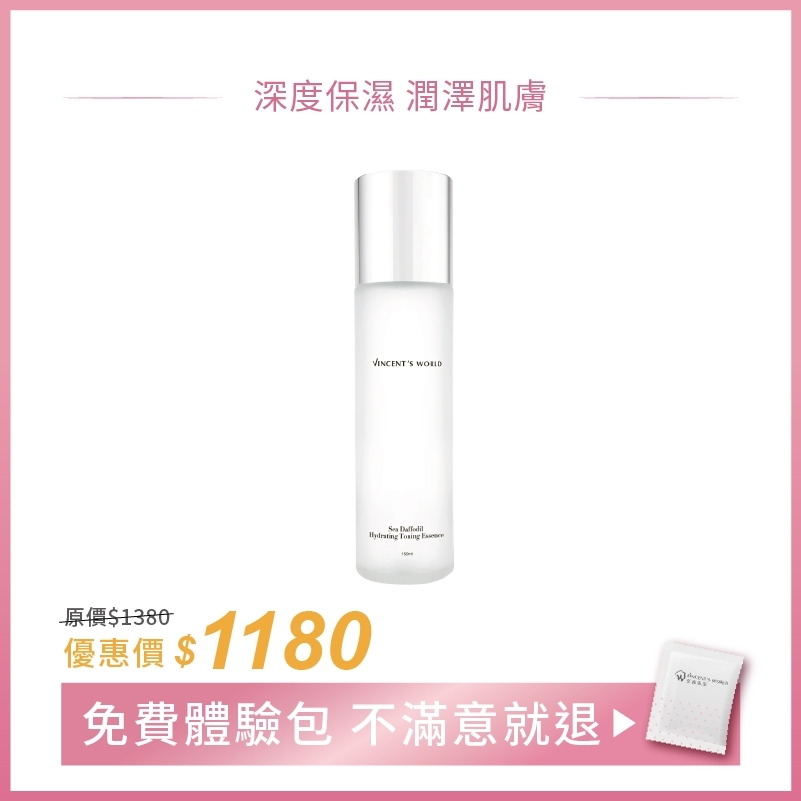 海百合淨潤晶華露｜深度保濕 給肌膚喝的水💧_0