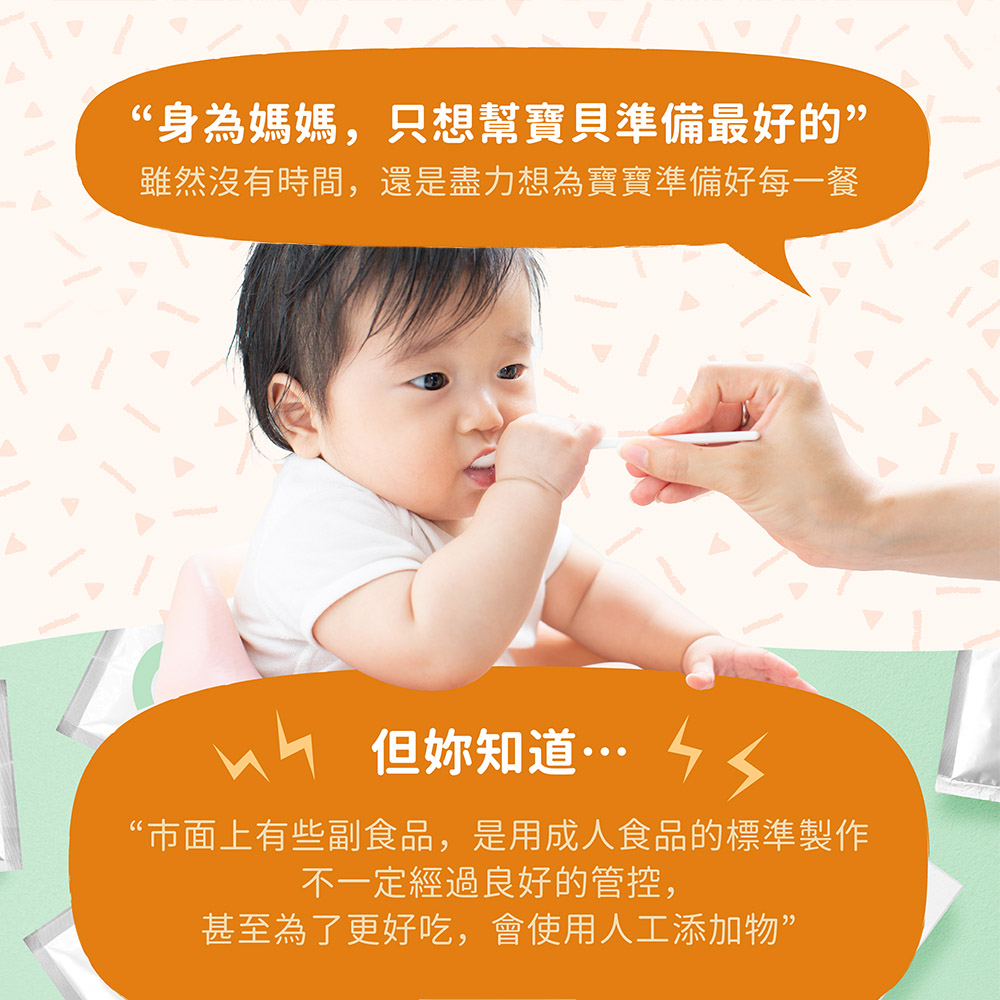 【裸廚房】常溫小寶寶粥 (五入/盒)   | 專為6個月大嬰兒設計 | 營養師推薦副食品首選 | 媽媽首選的小寶副食品 | 常溫保存_2