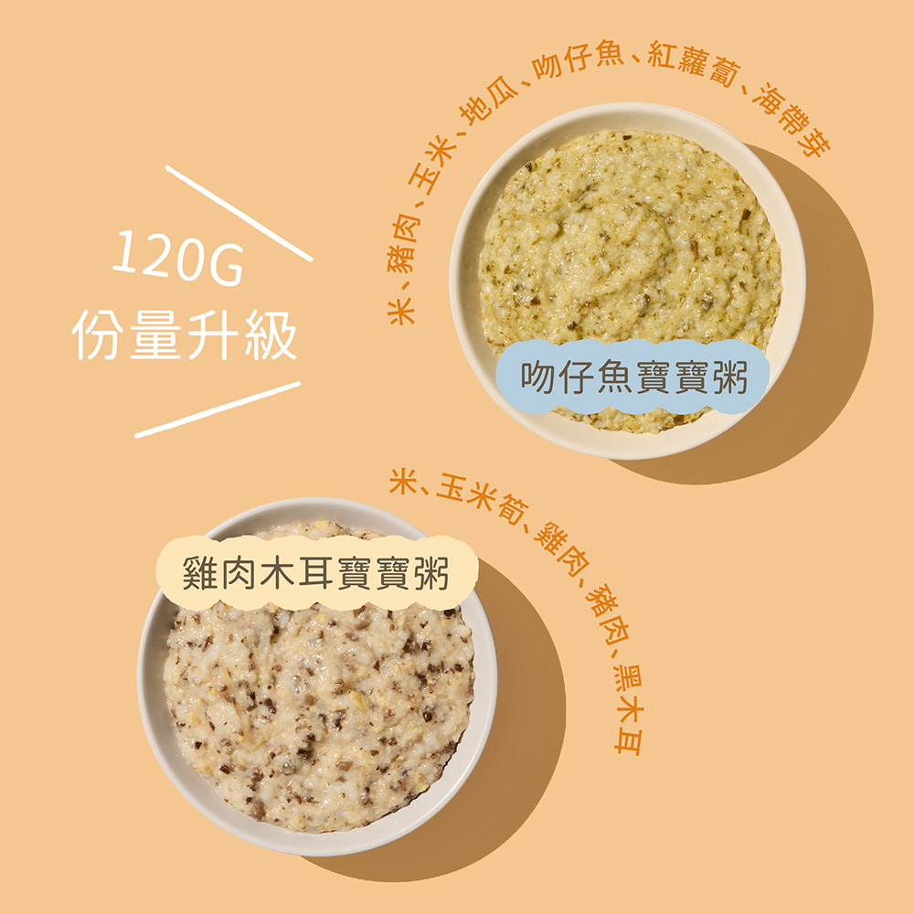 【裸廚房】常溫小寶寶粥 (五入/盒)   | 專為6個月大嬰兒設計 | 營養師推薦副食品首選 | 媽媽首選的小寶副食品 | 常溫保存_5
