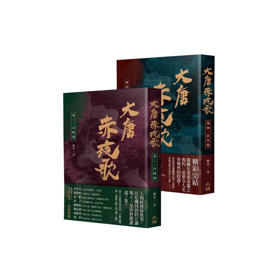 鹿青文學小說- 墊腳石