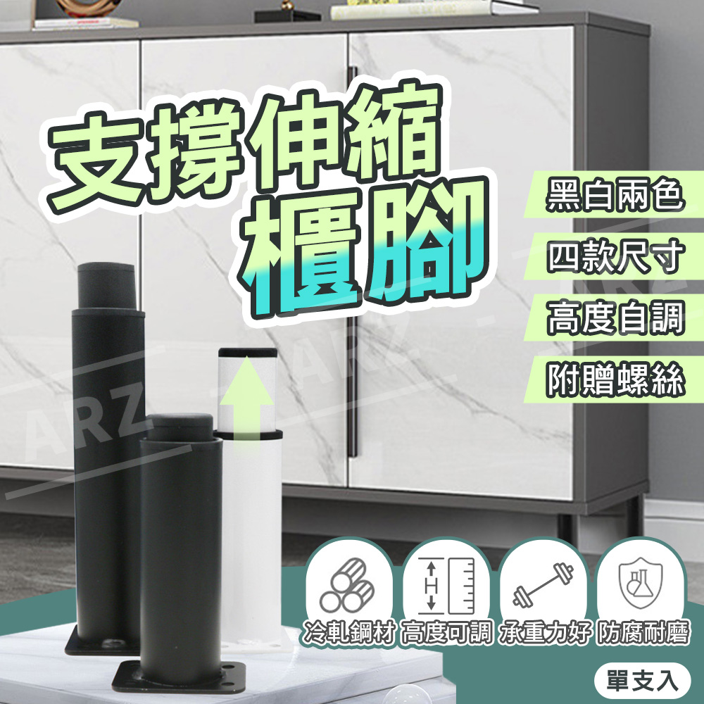 可調節家具增高腳墊 【E052】 冷軋鋼 支撐腳 沙發腳 桌腳 櫥櫃腳 床板支撐架 家具腳 支撐器 茶几 桌腿支架 床櫃腳 墊高腳 墊高塊 墊高架 伸縮櫃腳 增高墊 家具周邊 居家用品 五金工具_1