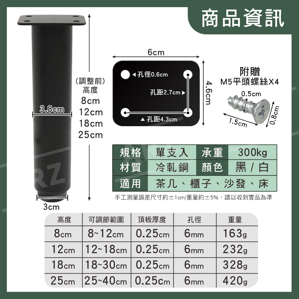 可調節家具增高腳墊 【E052】 冷軋鋼 支撐腳 沙發腳 桌腳 櫥櫃腳 床板支撐架 家具腳 支撐器 茶几 桌腿支架 床櫃腳 墊高腳 墊高塊 墊高架 伸縮櫃腳 增高墊 家具周邊 居家用品 五金工具_2