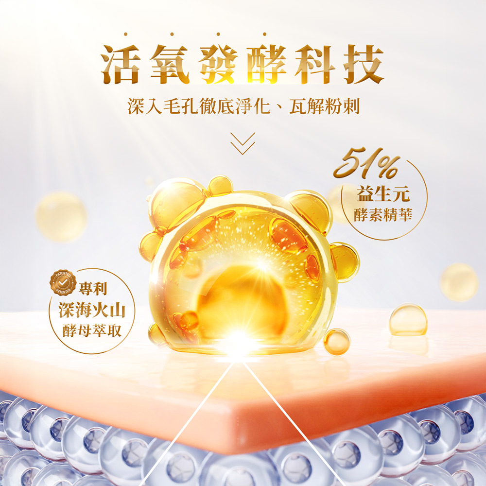 81酵素去黑頭潔顏露100ml（黑頭81洗面乳）_2