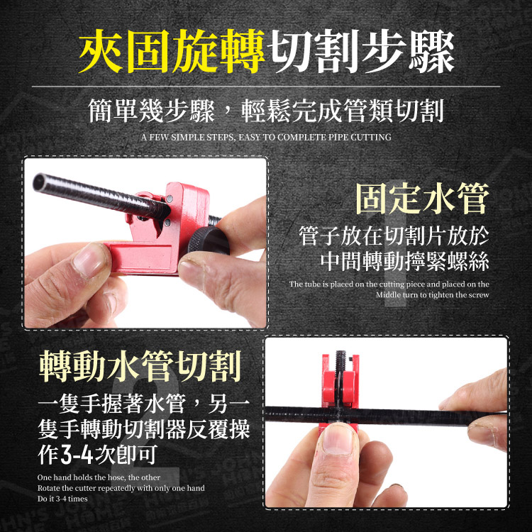 迷你管子割刀 多規格 軸承割刀 軸承式管子割刀 PVC銅管割管刀 割管器 不鏽鋼切管器【YX0318】《約翰家庭百貨_7