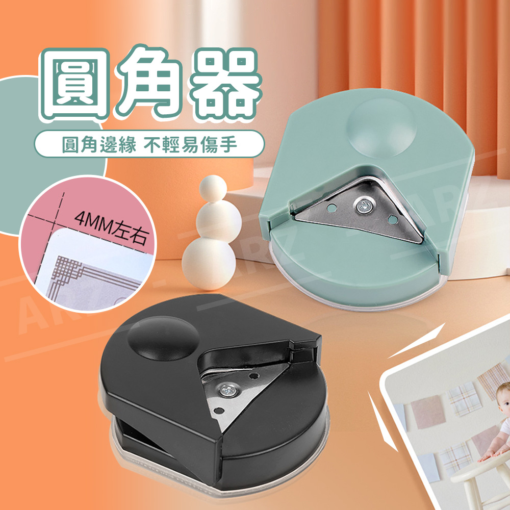 圓角裁切器 R4 【E051】 修邊器 美角器 圓角器 修角器 照片裁角 手帳DIY 文具 切紙器 文書用品 圓角切割器 圓角刀 圓角機 倒角器 圓角裁紙 辦公文具用品_1