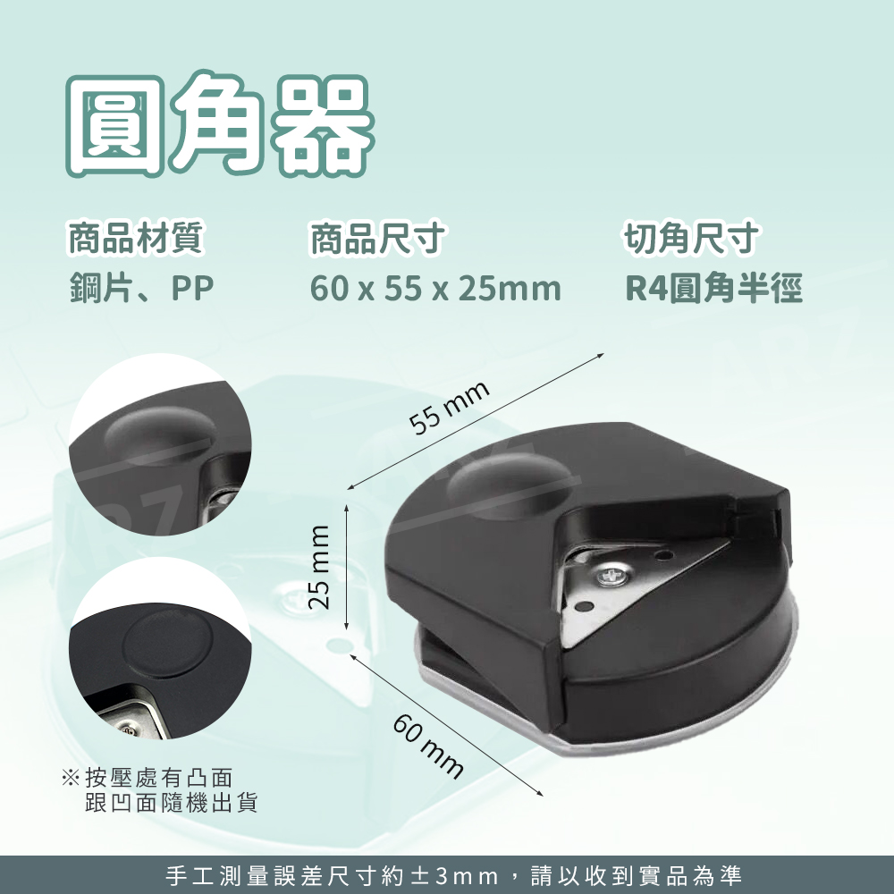 圓角裁切器 R4 【E051】 修邊器 美角器 圓角器 修角器 照片裁角 手帳DIY 文具 切紙器 文書用品 圓角切割器 圓角刀 圓角機 倒角器 圓角裁紙 辦公文具用品_8