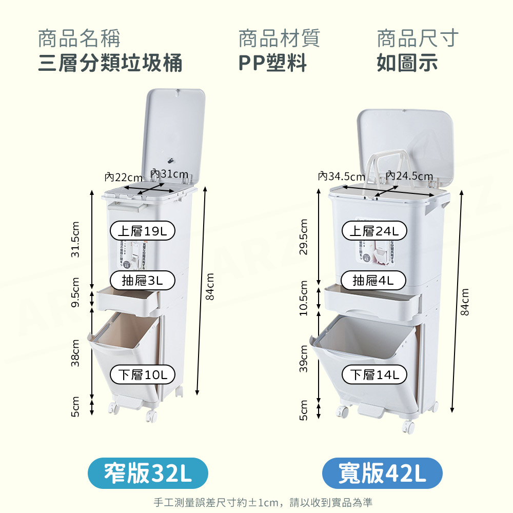 三層 分類垃圾桶 乾濕分離 【E057】 彈蓋 可移動垃圾桶 廚房垃圾桶 回收 分類垃圾桶 收納箱 抽屜垃圾桶 廚餘桶 資源回收桶 智能垃圾桶 大垃圾桶 垃圾筒 收納箱 直立式垃圾桶 清潔用品_8