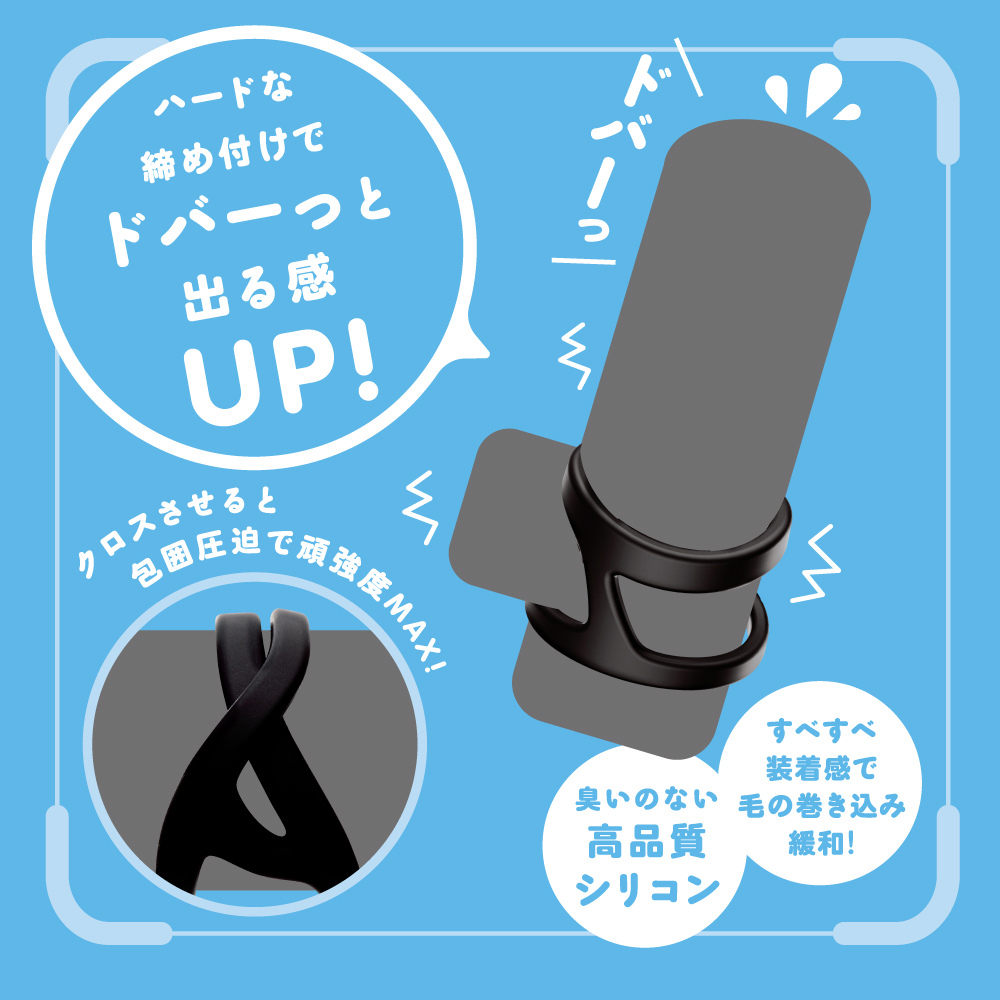 PxPxP 超！彈力套環雙鎖精環(黑軟版)(23020038/615227)_0