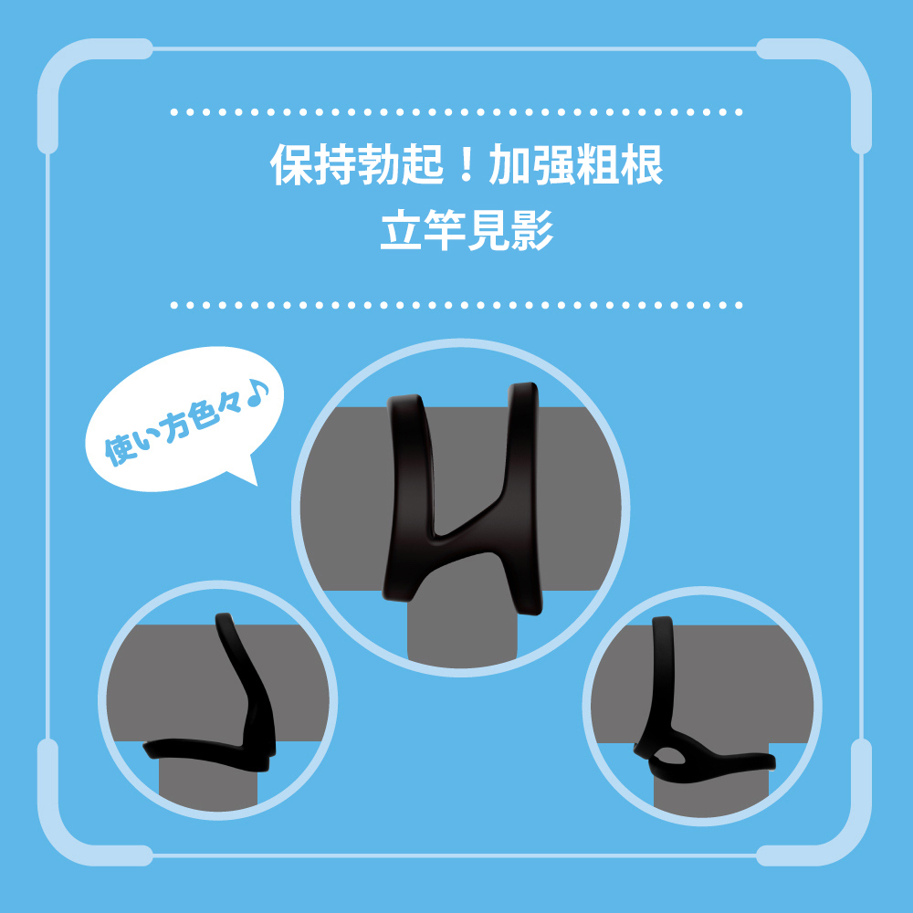 PxPxP 超！彈力套環雙鎖精環(黑軟版)(23020038/615227)_3