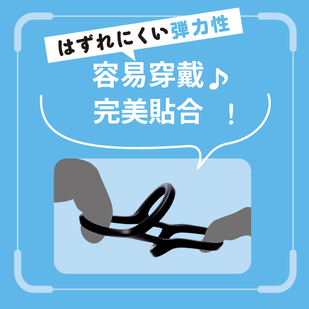 PxPxP 超！彈力套環雙鎖精環(黑軟版)(23020038/615227)_4