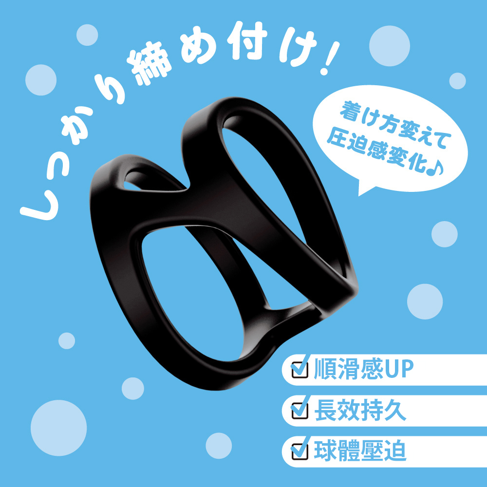 PxPxP 超！彈力套環雙鎖精環(黑軟版)(23020038/615227)_6