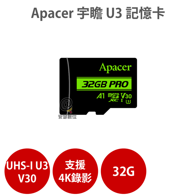 Apacer 宇瞻 32G U3 MicroSD UHS-I  V30 Class A1 記憶卡 適 行車紀錄器 行車記錄器 4K錄影_0