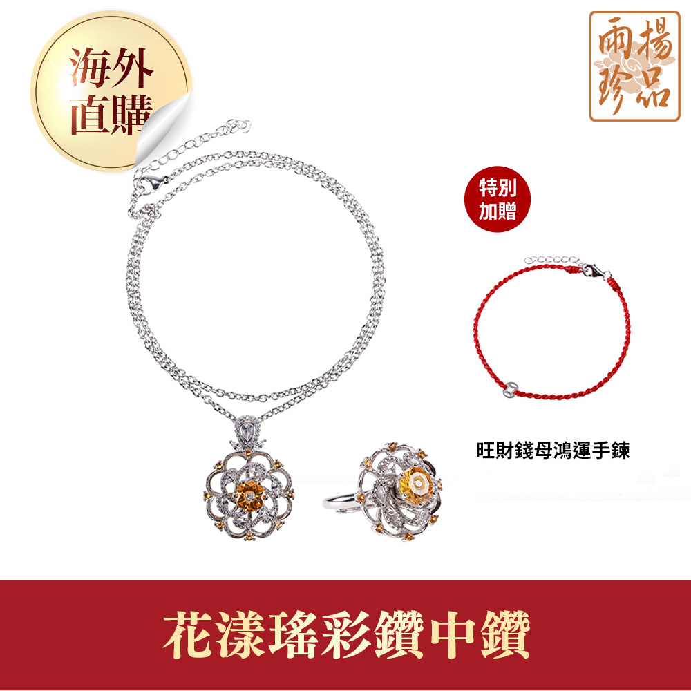 花開富貴財福滿溢-鑽中鑽套組【特別加贈旺財錢母鴻運手鍊x1】（限海外直購）Necklace Set_0
