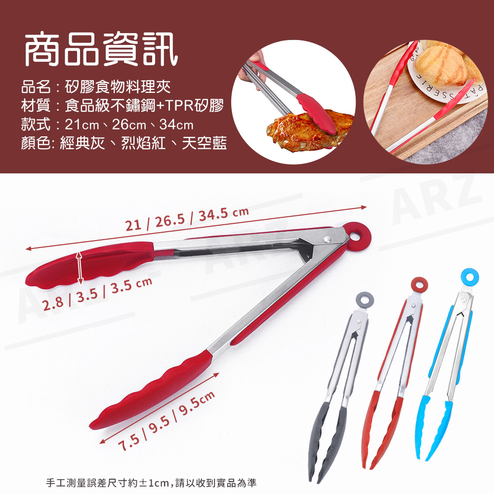 食品級 矽膠料理夾 【E060】 防燙食物夾 不傷鍋 耐熱夾 不沾鍋夾 烤肉夾 烘焙夾 麵包夾 矽膠夾 鏟夾 沙拉夾 夾子 不鏽鋼夾 食品夾 零食夾 餐廚用品_8