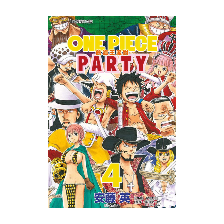 ONE PIECE PARTY航海王派對(4) | 拾書所